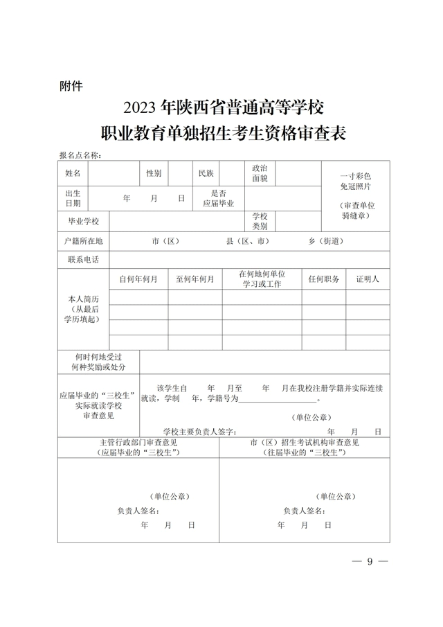 2023ʡͨߵȌW(xu)УI(y)Ϊ(d)(sh)ʩk