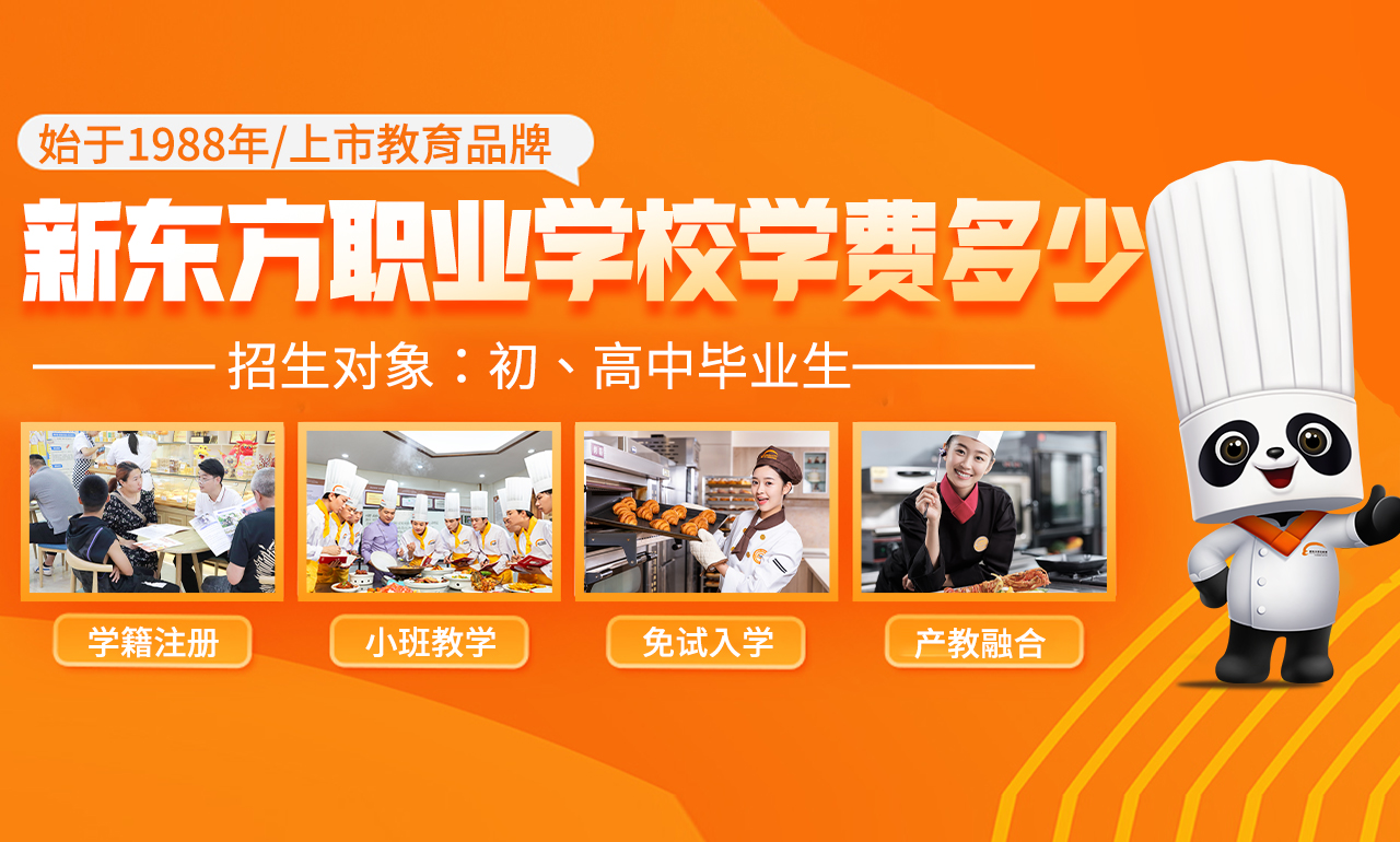 學廚師一年學費大概多少,學廚師要學多久